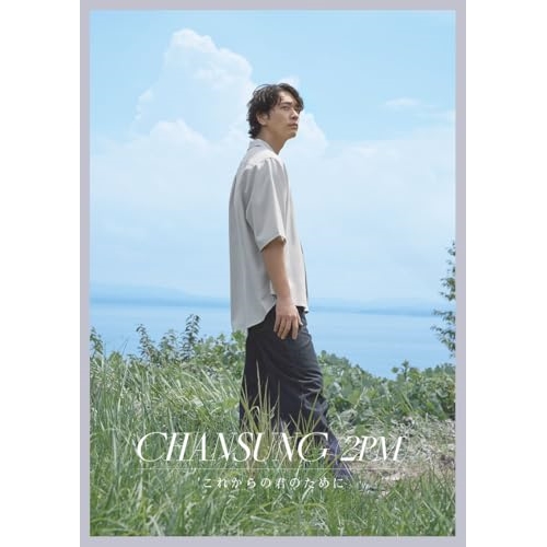 CD / CHANSUNG(2PM) / これからの君のために (豪華フォトブック B version Music Video 連動 version) (初回限定盤B) / AVCD-61485