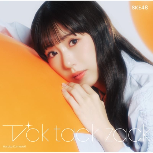 CD / SKE48 / Tick tack zack (CD+DVD) (初回生産限定盤/TYPE-A) / AVCD-61506