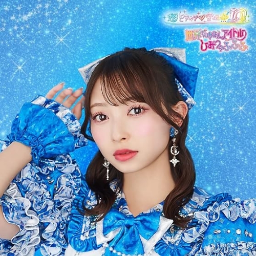 CD / 超ときめき□宣伝部 / 世界でいちばんアイドル/ひみつのふふふ (紙ジャケット) (初回生産限定盤/辻野かなみ盤) / AVCD-61520