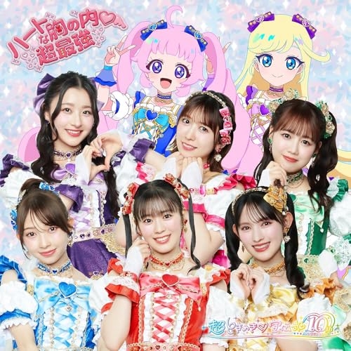 CD / 超ときめき□宣伝部 / ハートな胸の内□/超最強 (通常盤TYPE-B/ラララ盤) / AVCD-61570