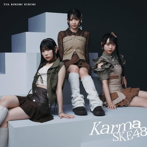 CD / SKE48 / Karma (CD+DVD) (初回生産限定盤/Type-C) / AVCD-61581