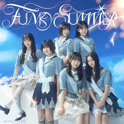 【送料無料】 CD/僕が見たかった青空/FUNKY SUMMER (CD+Blu-ray) (初回盤Type-B)/AVCD-61689
