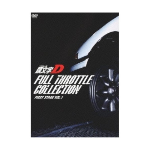 DVD / TVアニメ / 頭文字(イニシャル)D フルスロットル・コレクション First Stage Vol.1 (3DVD+CD) / AVBA-62028