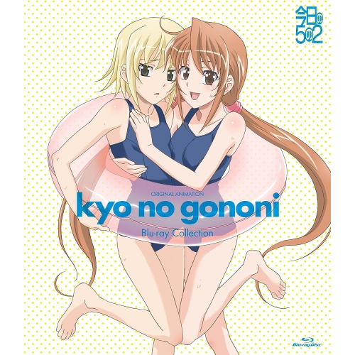 BD / OVA / 今日の5の2 Blu-ray Collection(Blu-ray) (Blu-ray+CD) / AVXA-62239