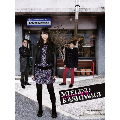 BD / 国内TVドラマ / ミエリーノ柏木 Blu-ray BOX(Blu-ray) (本編ディスク4枚+特典ディスク1枚) / AVXF-62356