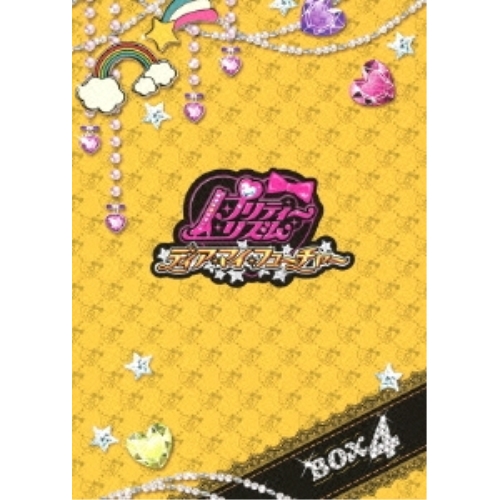 DVD / キッズ / プリティーリズム・ディアマイフューチャー DVDBOX-4 / AVBA-62477