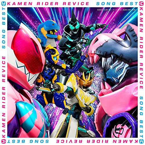 CD / オムニバス / 仮面ライダーリバイス SONG BEST / AVCD-63356