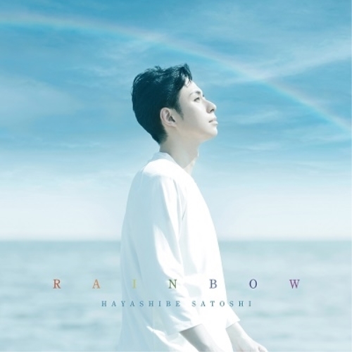 CD / 林部智史 / RAINBOW (通常盤) / AVCD-63494