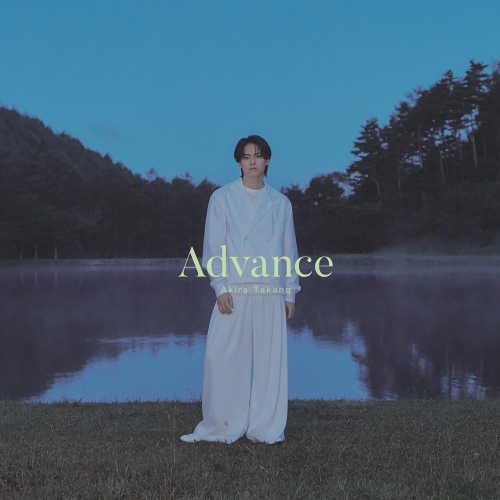 CD / 高野洸 / Advance (CD(スマプラ対応)) (通常盤) / AVCD-63670