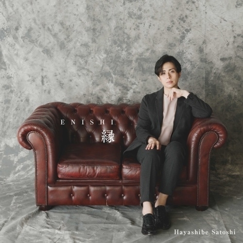 CD / 林部智史 / 縁 / AVCD-63762