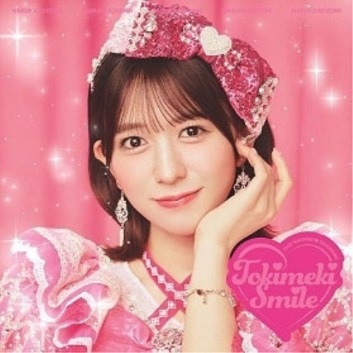 CD / 超ときめき□宣伝部 / ときめきえがお (紙ジャケット) (初回生産限定盤/小泉遥香ver.) / AVCD-63837