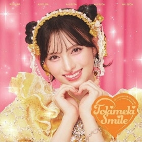 CD / 超ときめき□宣伝部 / ときめきえがお (紙ジャケット) (初回生産限定盤/菅田愛貴ver.) / AVCD-63838