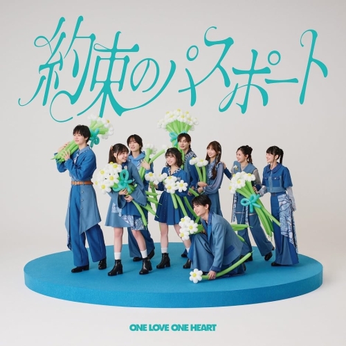 CD / ONE LOVE ONE HEART / 約束のパスポート (CD(スマプラ対応)) (TYPE-B) / AVCD-63853
