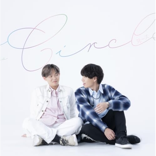 【送料無料】 CD/兄ーズ/Circle/AVCD-63889