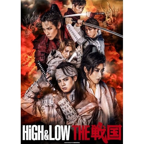 DVD / 趣味教養 / HiGH&LOW THE 戦国 (初回生産限定盤) / RZBD-67069