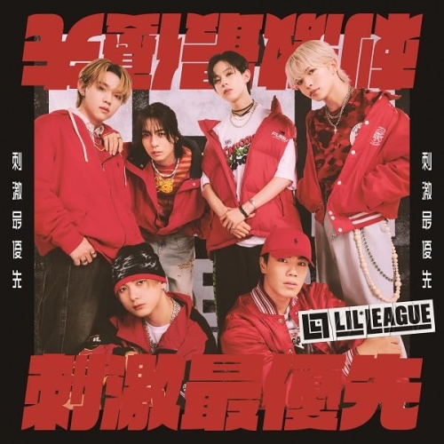 CD / LIL LEAGUE from EXILE TRIBE / 刺激最優先 / RZCD-67165