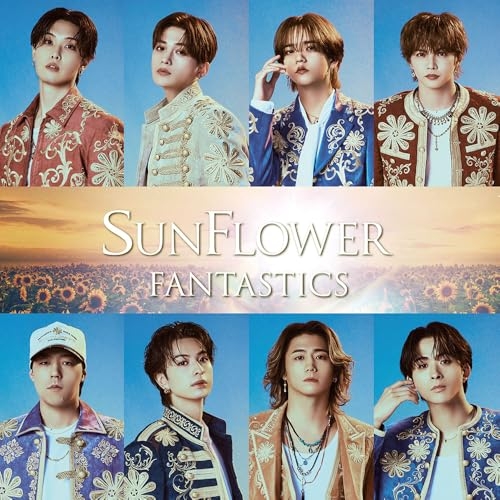 【送料無料】 CD/FANTASTICS from EXILE TRIBE/SUNFLOWER (通常盤)/RZCD-67580