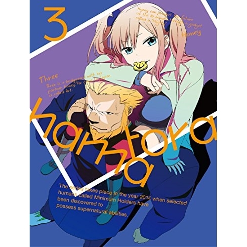 BD / TVアニメ / ハマトラ 3(Blu-ray) (Blu-ray+CD) (解説付) (初回生産限定版) / AVXA-74331