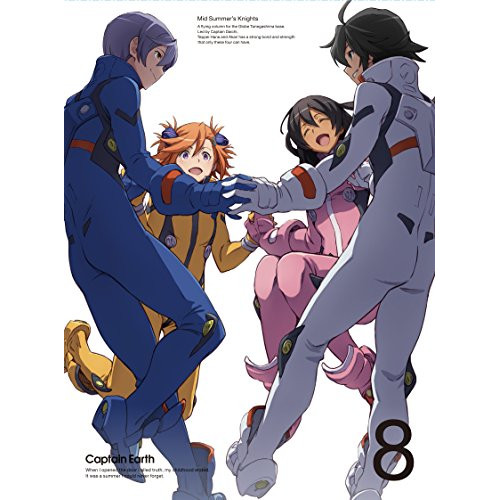 DVD / TVアニメ / キャプテン・アース 8 (DVD+CD) (初回生産限定版) / AVBA-74480