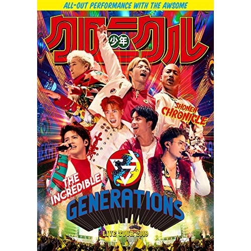 【送料無料】 BD/GENERATIONS from EXILE TRIBE/GENERATIONS LIVE TOUR 2019 少年クロニクル(Blu-ray) (通常盤)/RZXD-77123