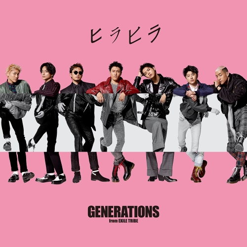 【送料無料】 CD/GENERATIONS from EXILE TRIBE/ヒラヒラ/RZCD-77142