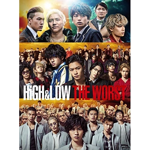【送料無料】 DVD/邦画/HiGH&LOW THE WORST (豪華版)/RZBD-77155