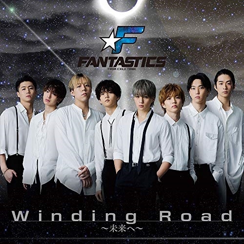【送料無料】 CD/FANTASTICS from EXILE TRIBE/Winding Road～未来へ～/RZCD-77179