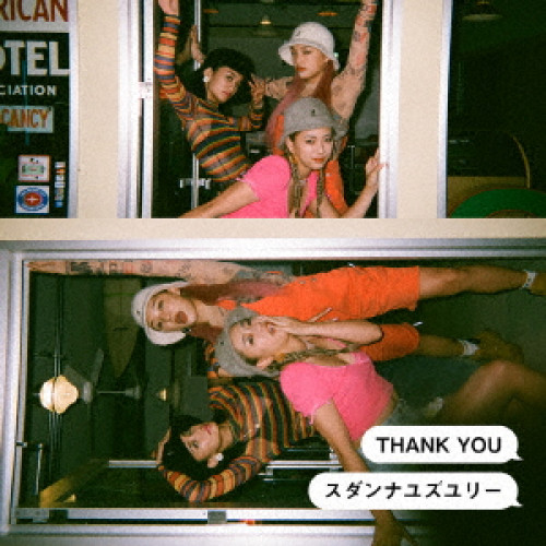 【送料無料】 CD/スダンナユズユリー/THANK YOU (CD(スマプラ対応))/RZCD-77195