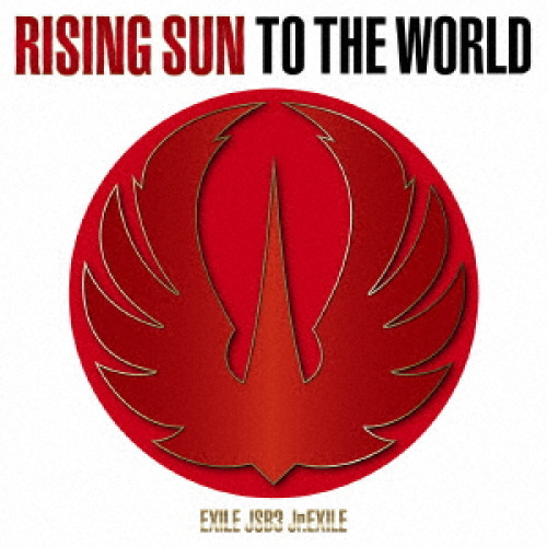 CD / EXILE TRIBE / RISING SUN TO THE WORLD (CD+Blu-ray(スマプラ対応)) (通常盤) / RZCD-77227