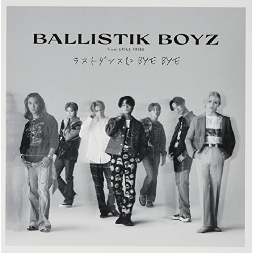 CD / BALLISTIK BOYZ from EXILE TRIBE / ラストダンスに BYE BYE (CD+DVD) / RZCD-77563