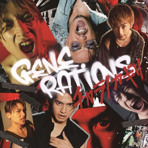 CD / GENERATIONS from EXILE TRIBE / チカラノカギリ (CD+DVD(スマプラ対応)) (Type-A) / RZCD-77575
