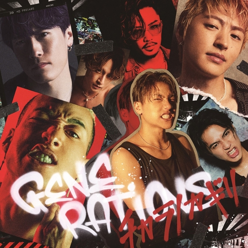 CD / GENERATIONS from EXILE TRIBE / チカラノカギリ (CD+DVD(スマプラ対応)) (Type-B) / RZCD-77576