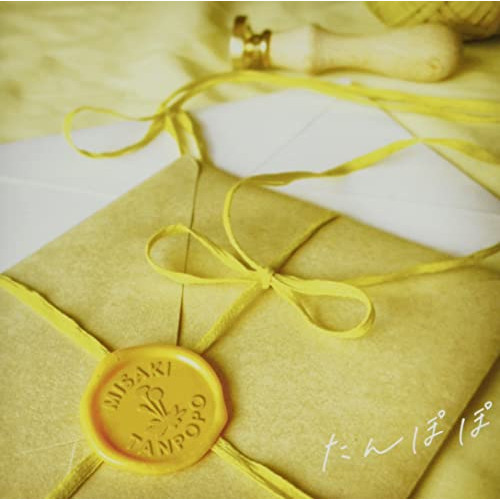 CD / みさき / たんぽぽ (CD+Blu-ray(スマプラ対応)) (初回生産限定盤) / RZCD-77600