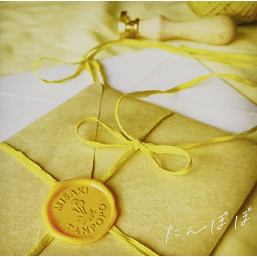 CD / みさき / たんぽぽ (CD(スマプラ対応)) (通常盤) / RZCD-77601