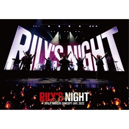 BD / 今市隆二 / RYUJI IMAICHI CONCEPT LIVE 2022 ”RILY'S NIGHT” & ”RILY'S NIGHT” ～Rock With You～(Blu-ray) (Blu-ray(スマプラ対応)) / RZXD-77670