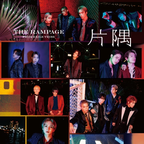 CD / THE RAMPAGE from EXILE TRIBE / 片隅 (CD+DVD) / RZCD-77840