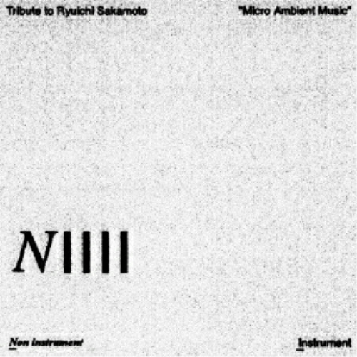 LP(30cm) / オムニバス / Tribute to Ryuichi Sakamoto ”Micro Ambient Music” Vol. 5 (重量盤) (数量限定盤) / RZJM-77985
