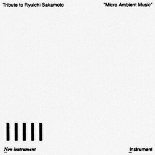 LP(30cm) / オムニバス / Tribute to Ryuichi Sakamoto ”Micro Ambient Music” Vol. 6 (重量盤) (数量限定盤) / RZJM-77986
