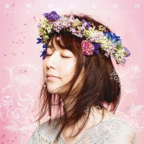【送料無料】 CD/遠藤舞/最終回 (CD+DVD)/AVCH-78105