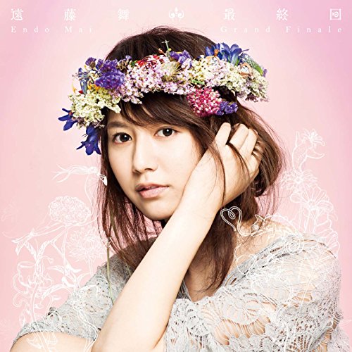 【送料無料】 CD/遠藤舞/最終回/AVCH-78106