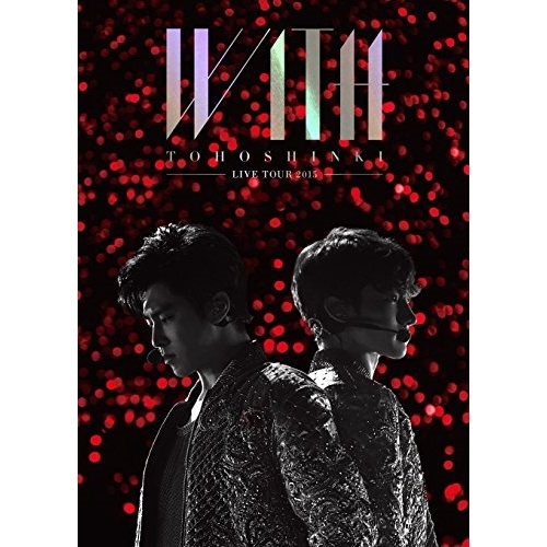 DVD / 東方神起 / 東方神起 LIVE TOUR 2015 WITH (本編ディスク2枚+特典ディスク1枚) (初回受注限定生産版) / AVBK-79273