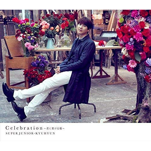 【送料無料】 CD/SUPER JUNIOR-KYUHYUN/Celebration～君に架ける橋～ (CD+DVD+スマプラ)/AVCK-79337