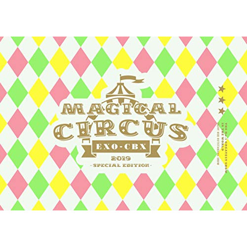 【送料無料】 DVD/EXO-CBX/EXO-CBX ”MAGICAL CIRCUS” 2019 -Special Edition- (2DVD(スマプラ対応)) (初回生産限定版)/AVZK-...