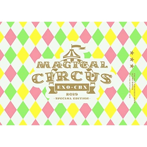BD / EXO-CBX / EXO-CBX ”MAGICAL CIRCUS” 2019 -Special Edition-(Blu-ray) (2Blu-ray(スマプラ対応)) (初回生産限定版) / AVZK-79613