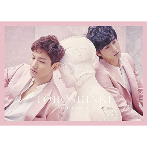 【送料無料】 CD/東方神起/まなざし (CD(スマプラ対応)) (初回生産限定盤)/AVCK-79657