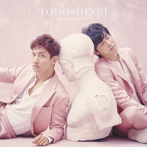 【送料無料】 CD/東方神起/まなざし (CD(スマプラ対応)) (CD Only盤/通常盤)/AVCK-79658