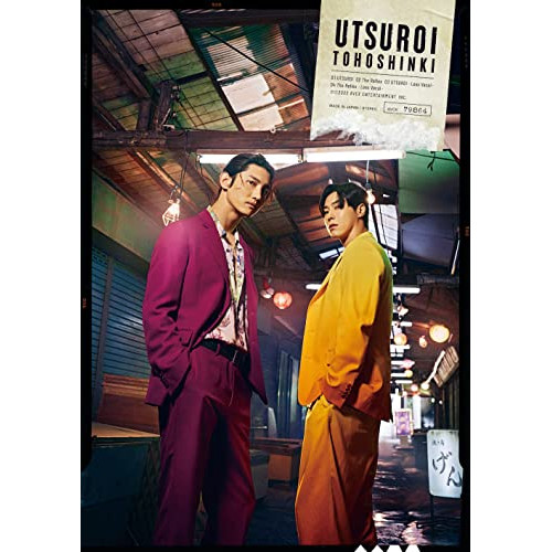 CD / 東方神起 / UTSUROI (CD(スマプラ対応)) (初回生産限定盤) / AVCK-79864