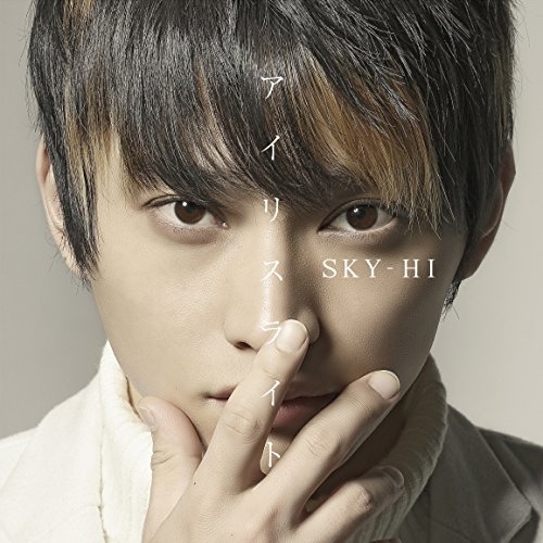 【送料無料】 CD/SKY-HI/アイリスライト (CD+DVD)/AVCD-83432