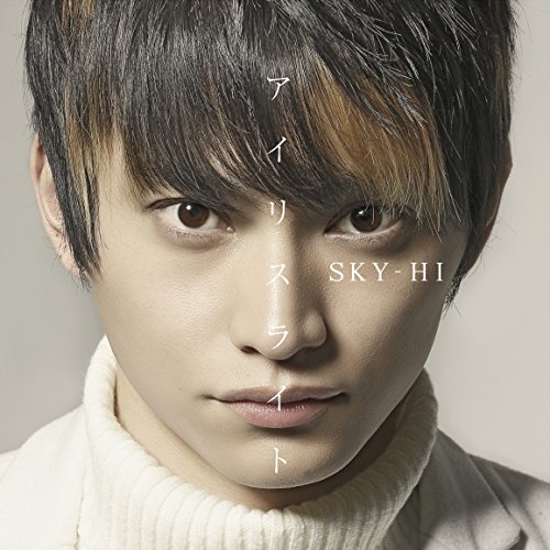 【送料無料】 CD/SKY-HI/アイリスライト (CD+DVD)/AVCD-83433