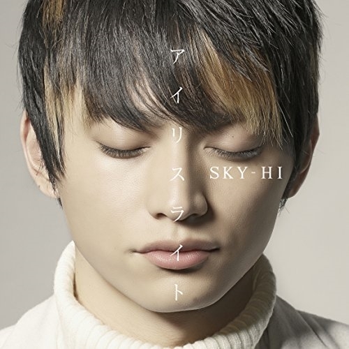 【送料無料】 CD/SKY-HI/アイリスライト/AVCD-83434